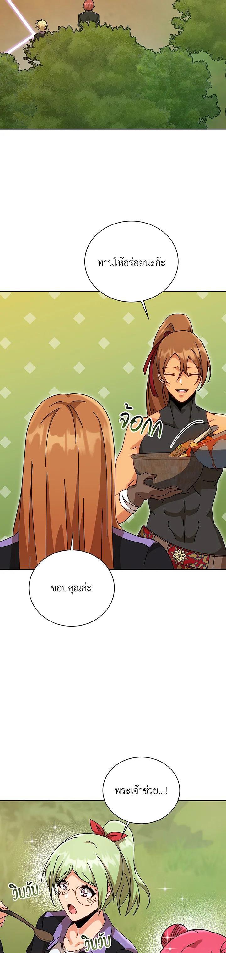 Necromancer Academy's Genius Summoner Chap 136 - Next Chap 137