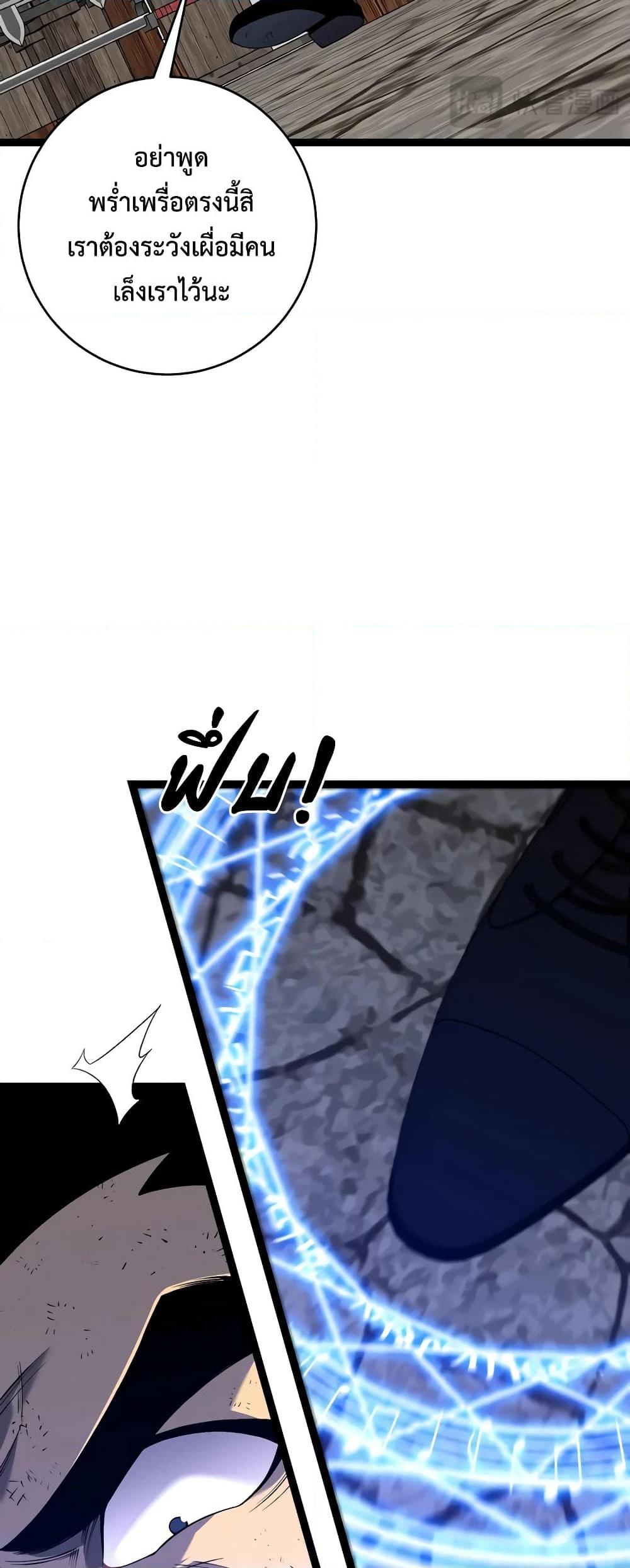 Your Talent Is Mine Chap 84 - Next Chap 85