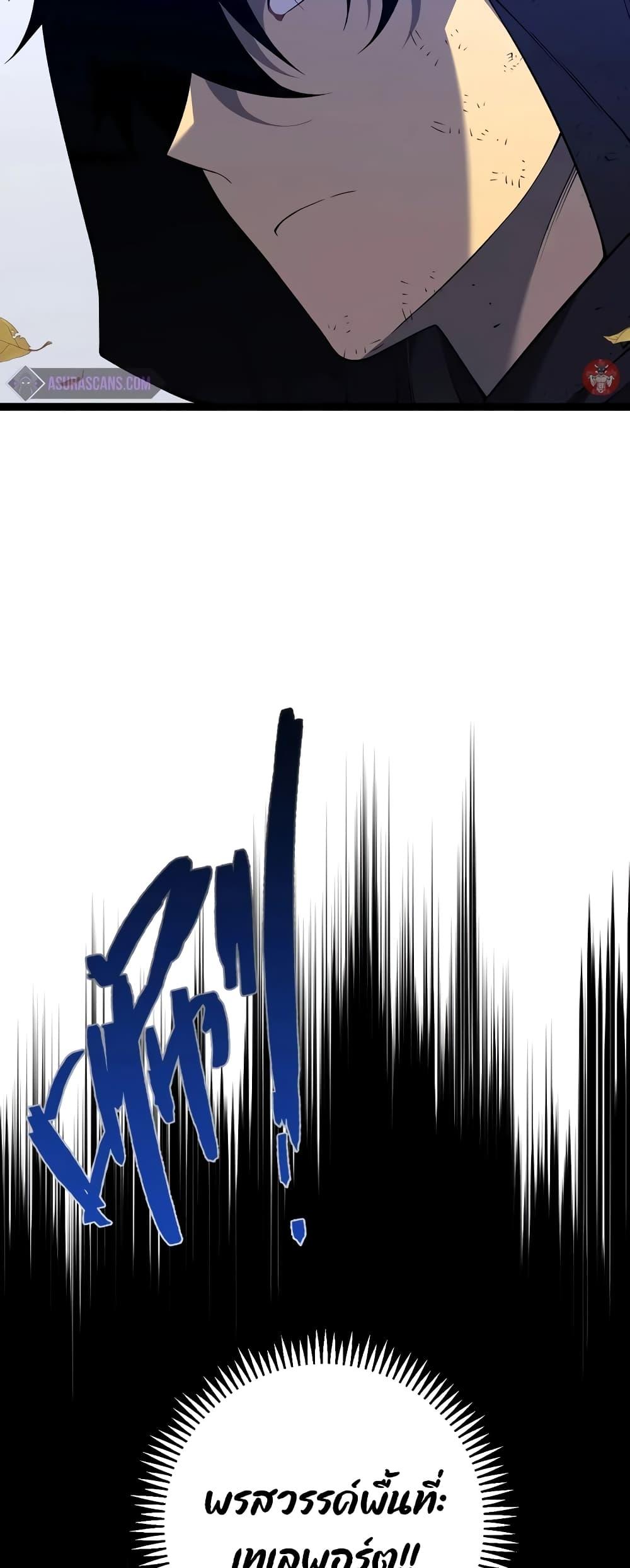 Your Talent Is Mine Chap 84 - Next Chap 85