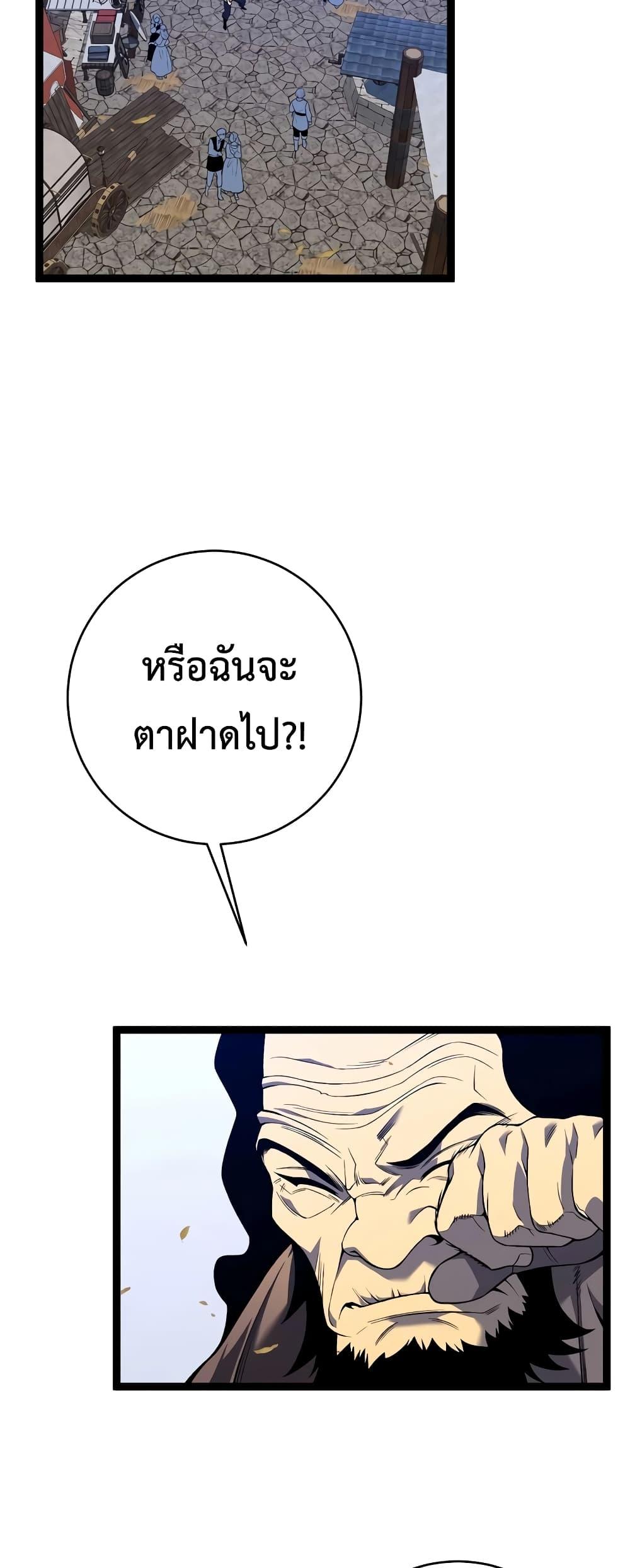 Your Talent Is Mine Chap 84 - Next Chap 85