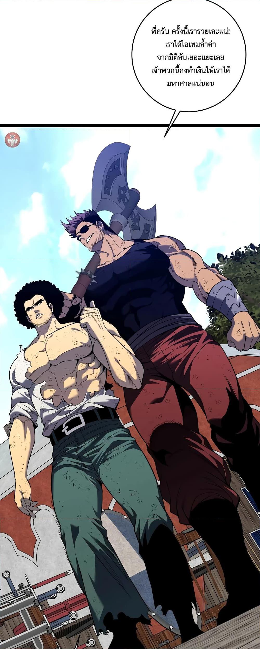 Your Talent Is Mine Chap 84 - Next Chap 85