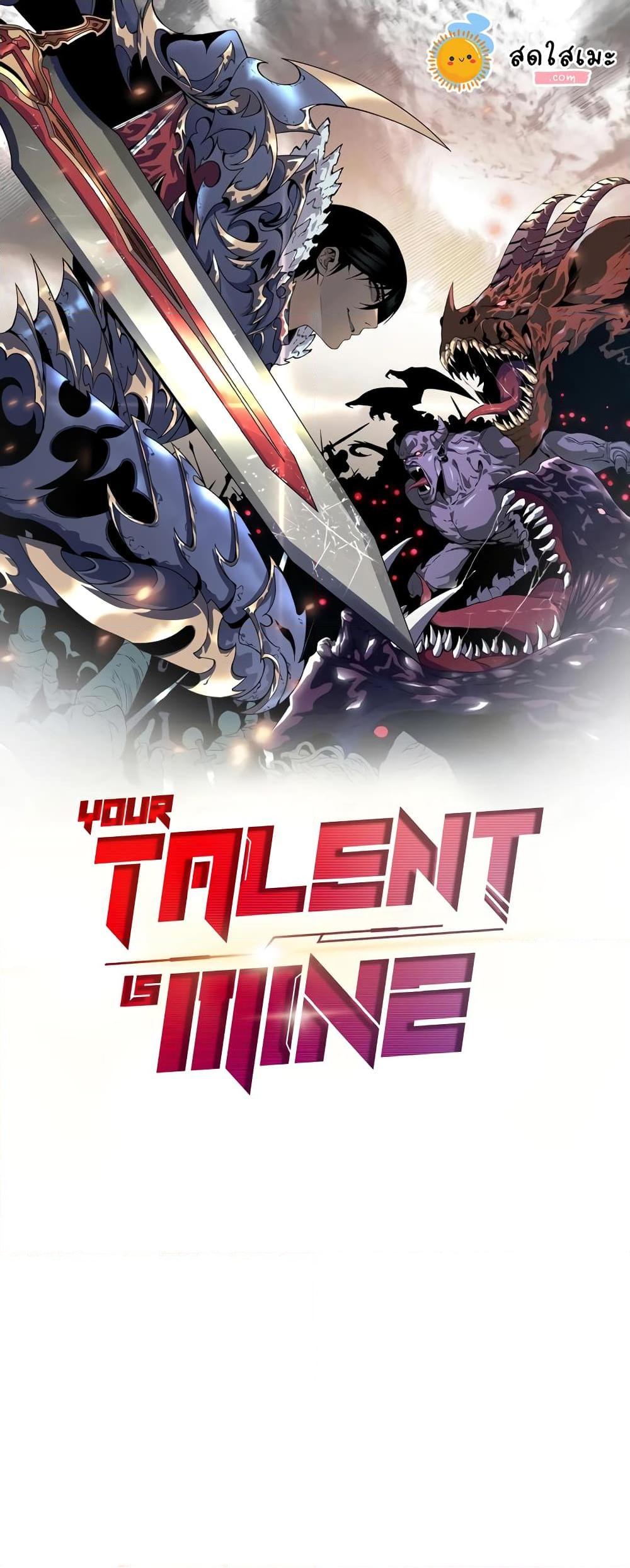 Your Talent Is Mine Chap 84 - Next Chap 85