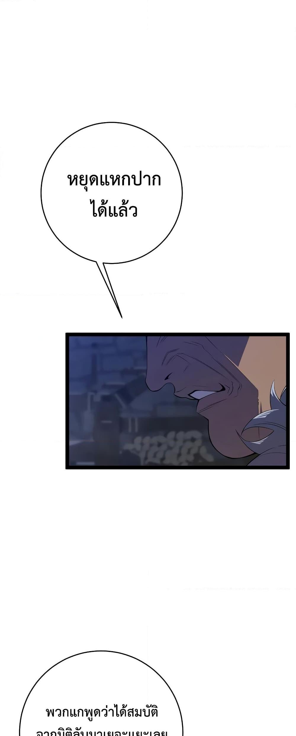 Your Talent Is Mine Chap 84 - Next Chap 85