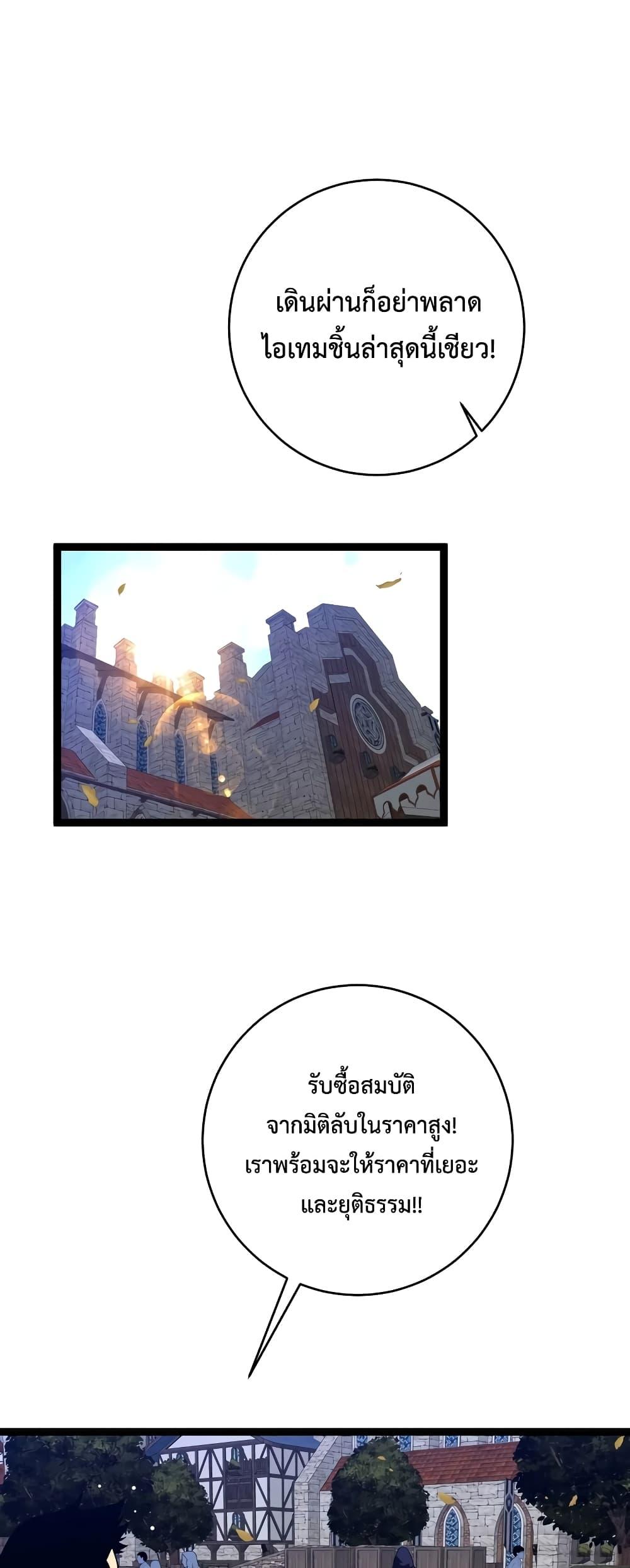 Your Talent Is Mine Chap 84 - Next Chap 85