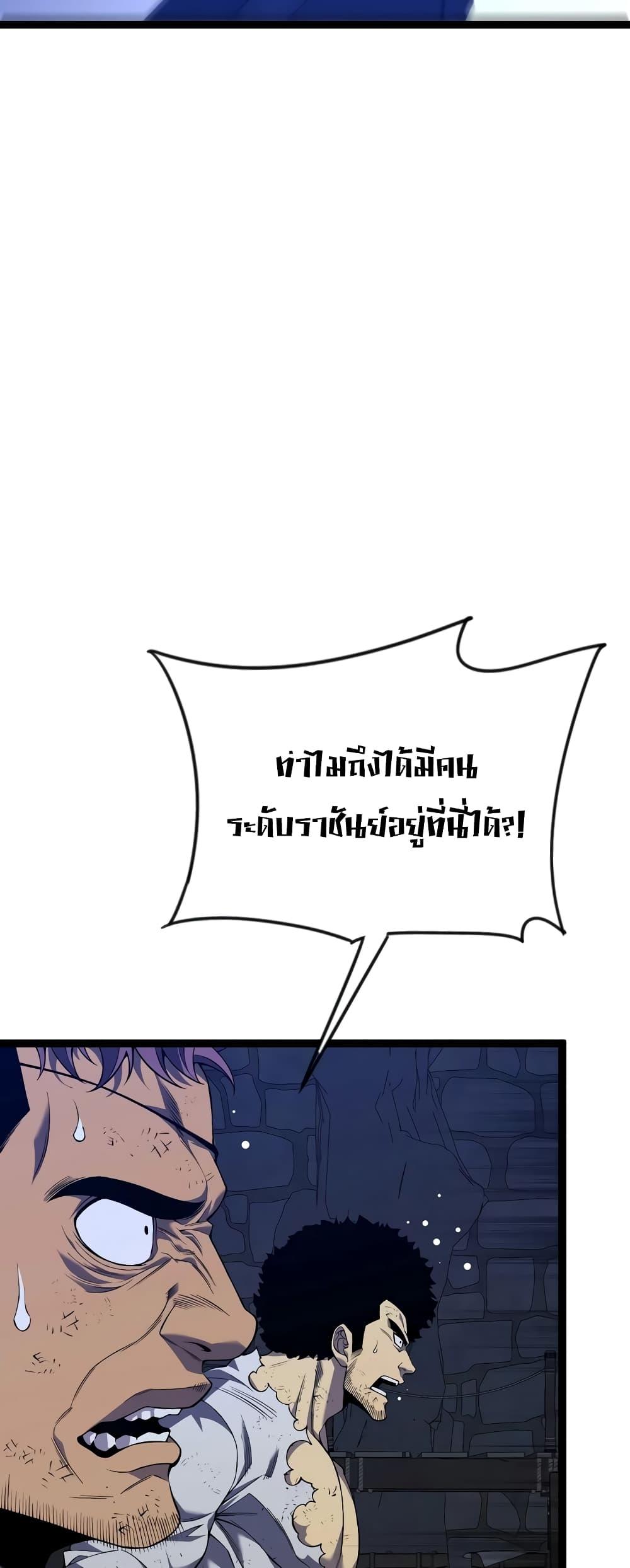 Your Talent Is Mine Chap 84 - Next Chap 85