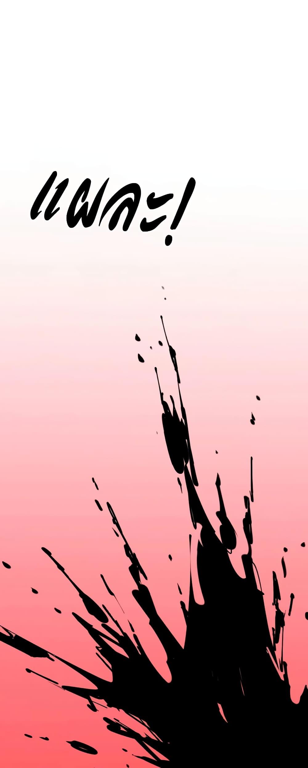 Your Talent Is Mine Chap 84 - Next Chap 85