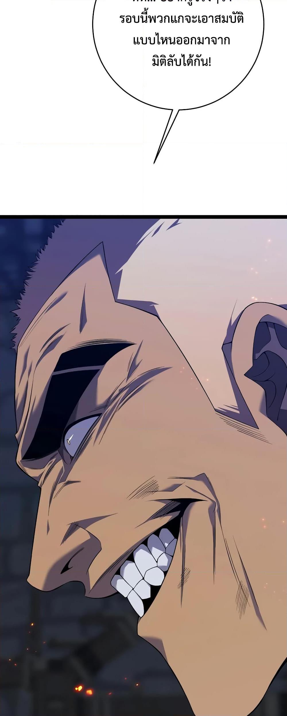 Your Talent Is Mine Chap 84 - Next Chap 85