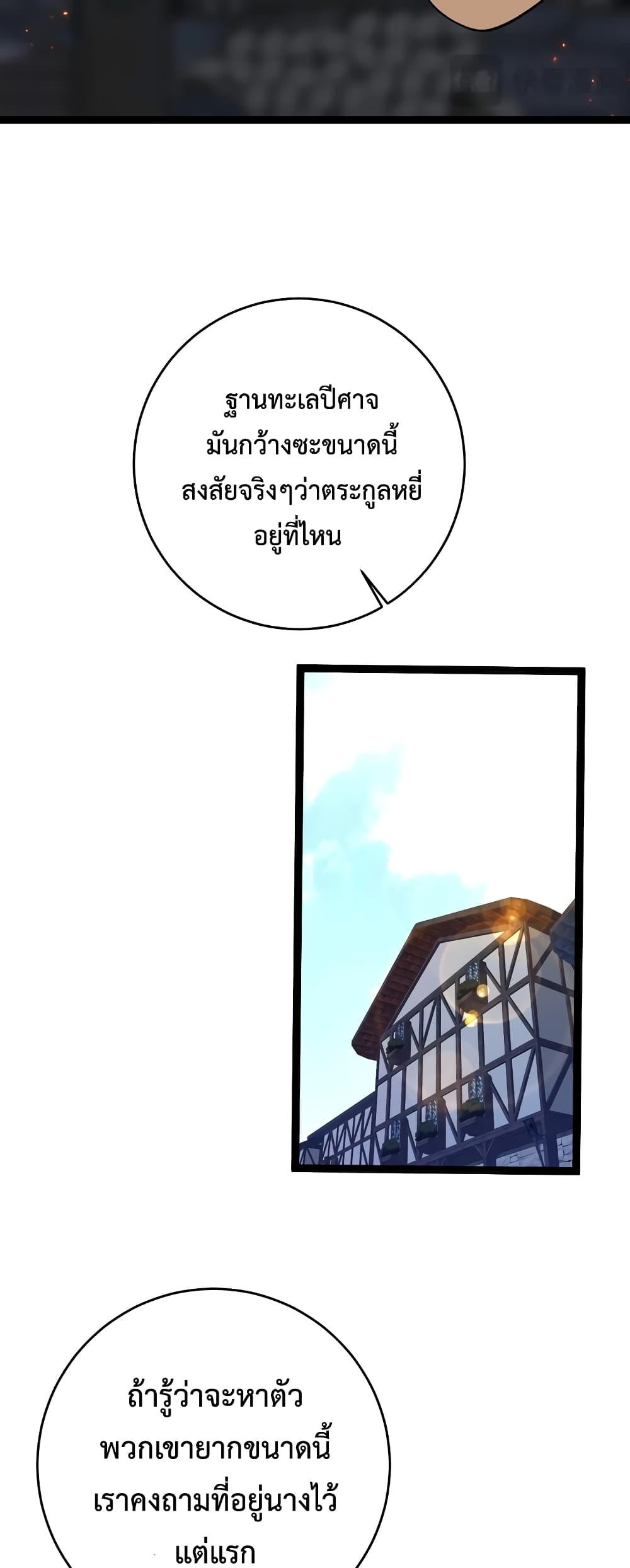 Your Talent Is Mine Chap 84 - Next Chap 85