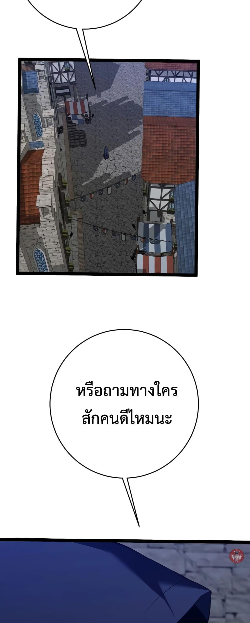 Your Talent Is Mine Chap 84 - Next Chap 85