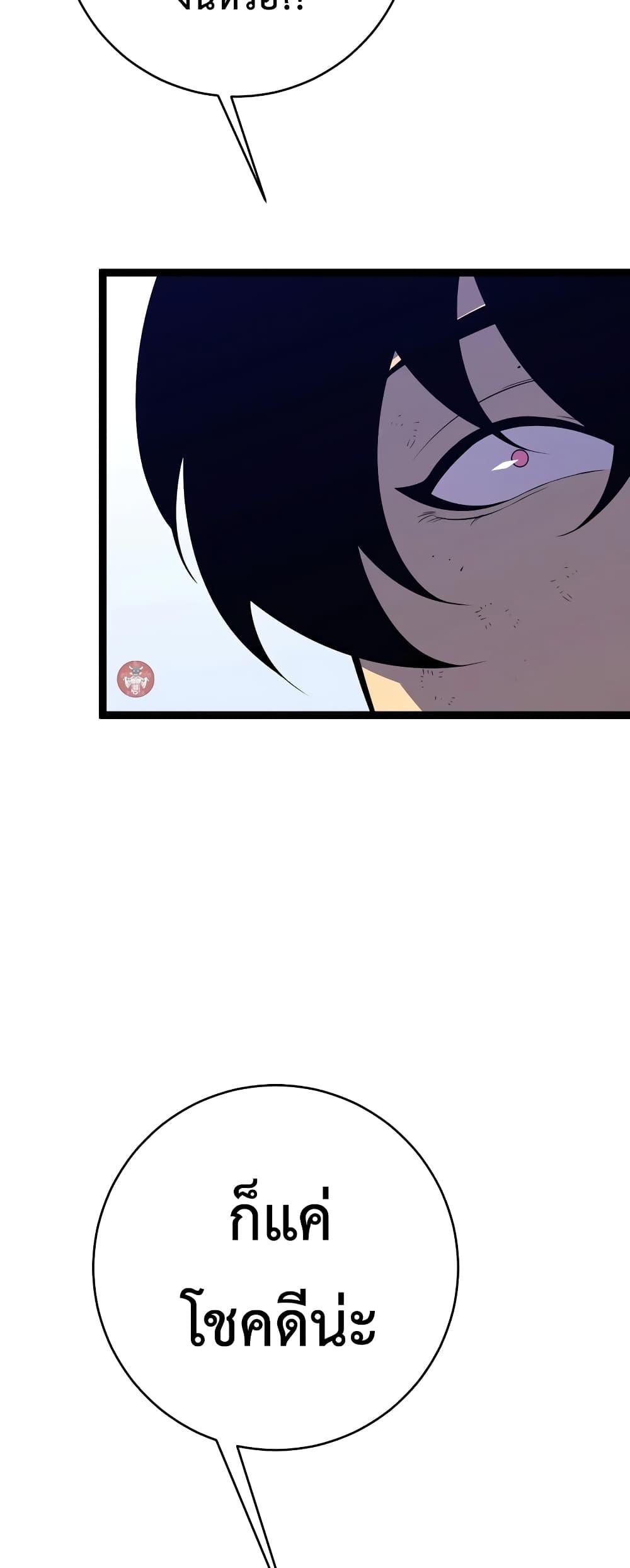 Your Talent Is Mine Chap 84 - Next Chap 85