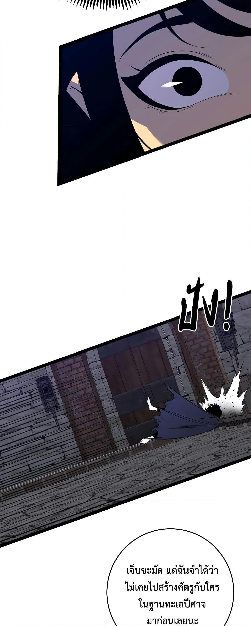 Your Talent Is Mine Chap 84 - Next Chap 85