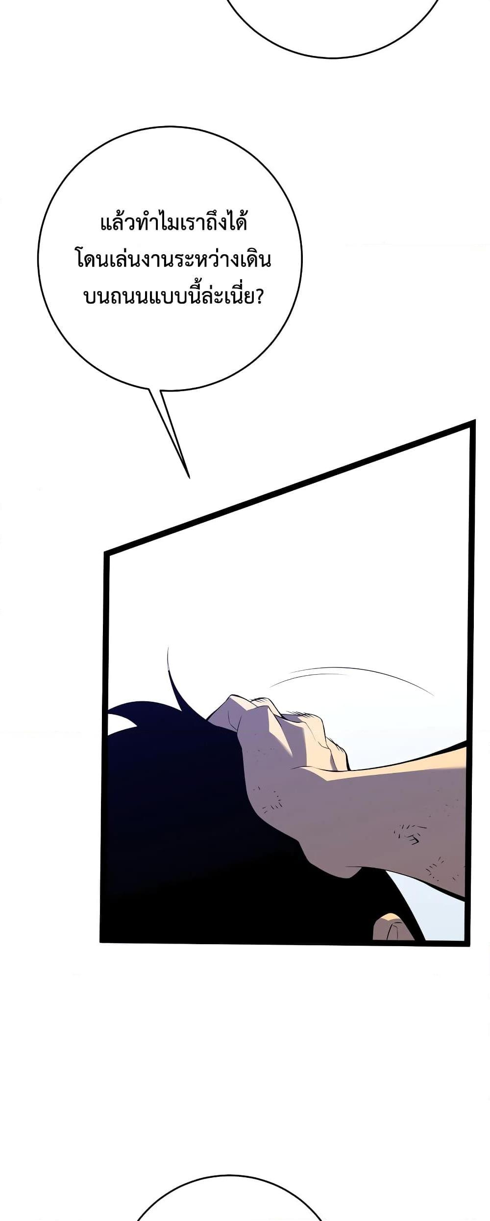 Your Talent Is Mine Chap 84 - Next Chap 85