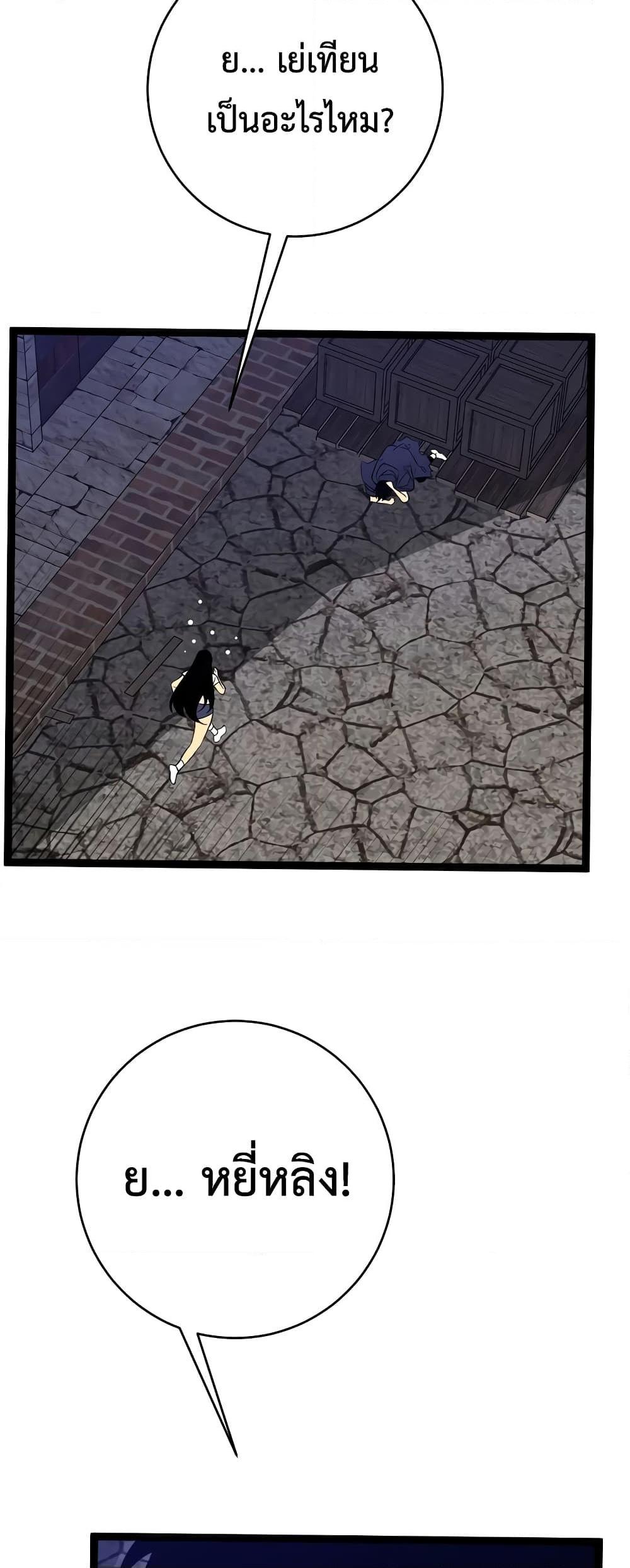 Your Talent Is Mine Chap 84 - Next Chap 85