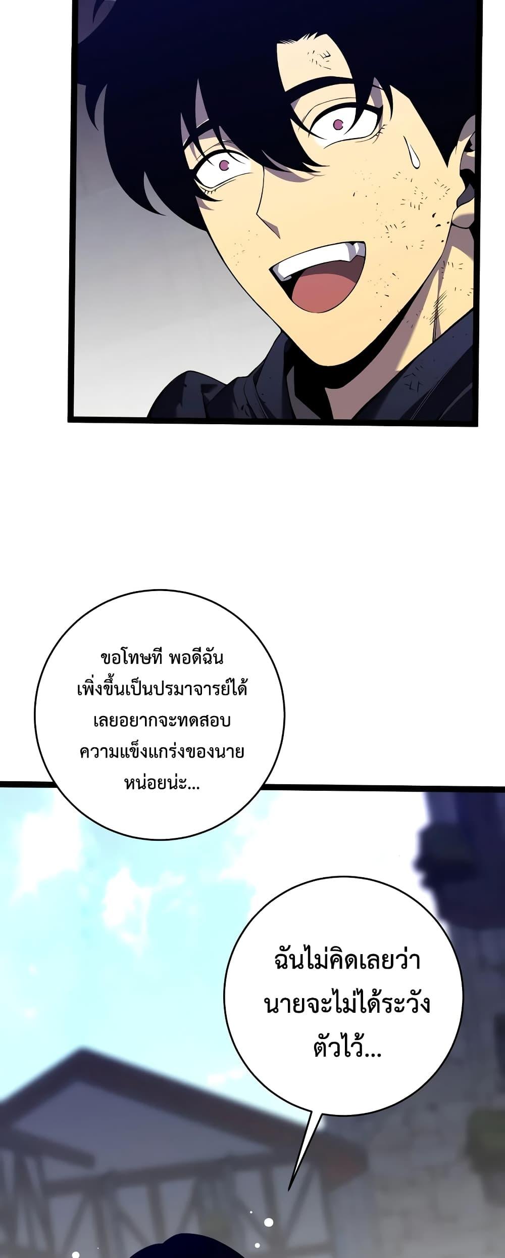 Your Talent Is Mine Chap 84 - Next Chap 85