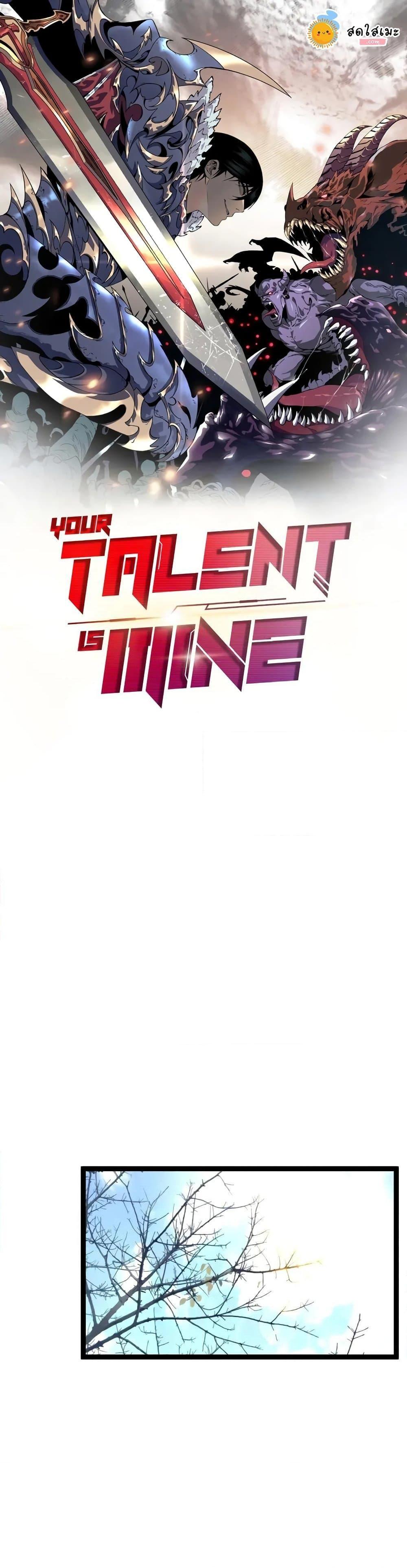 Your Talent Is Mine Chap 93 - Next Chap 94