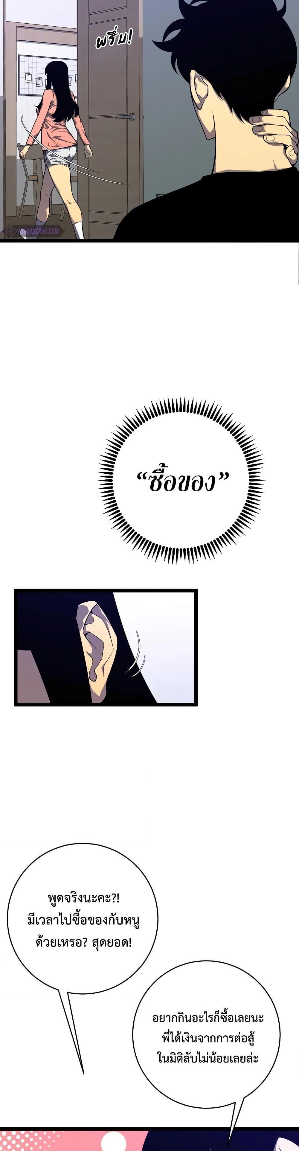 Your Talent Is Mine Chap 93 - Next Chap 94