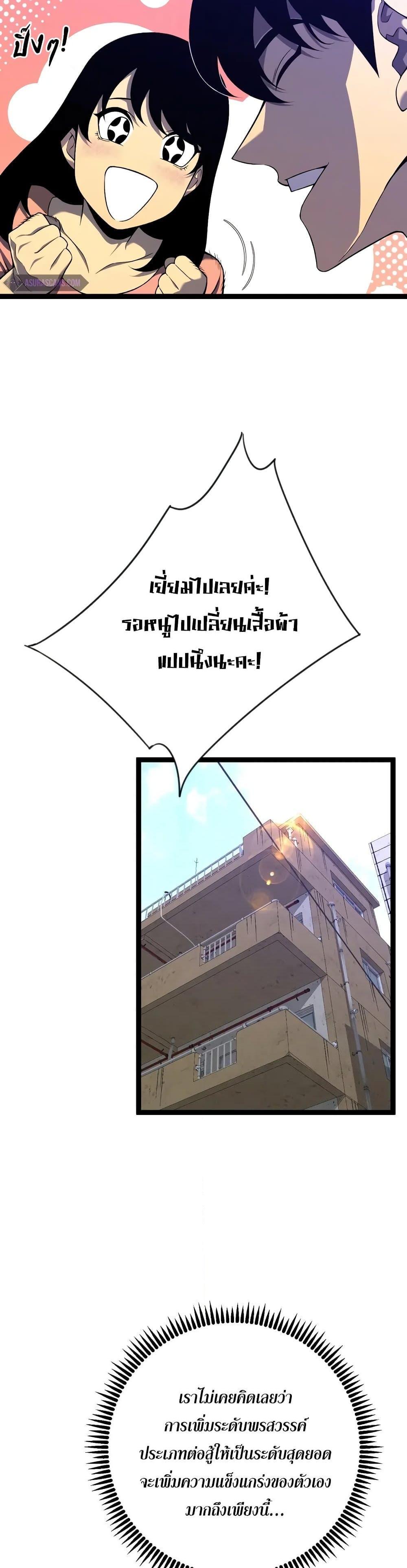 Your Talent Is Mine Chap 93 - Next Chap 94