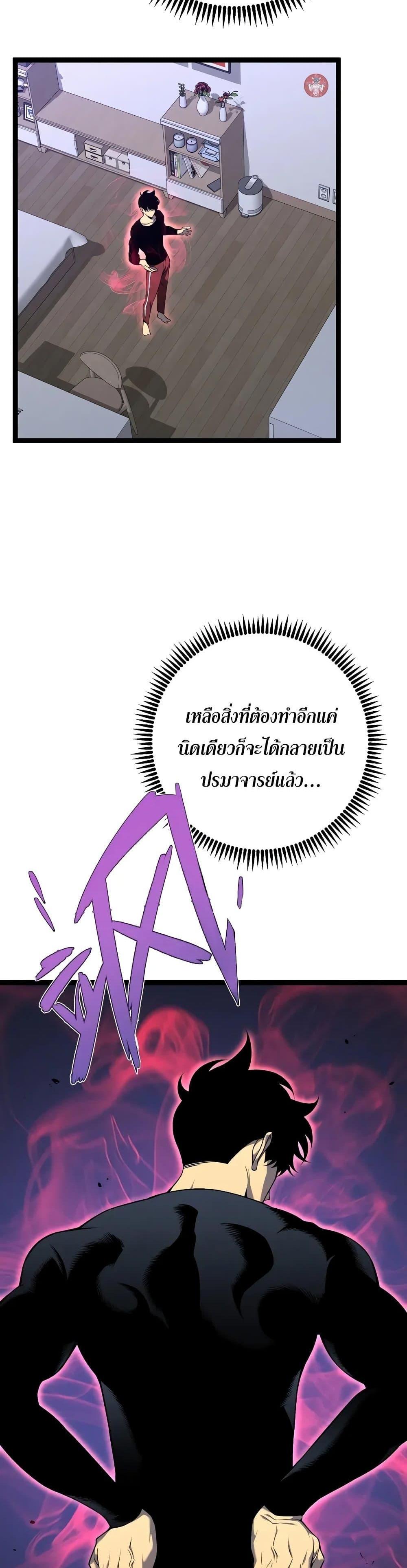 Your Talent Is Mine Chap 93 - Next Chap 94