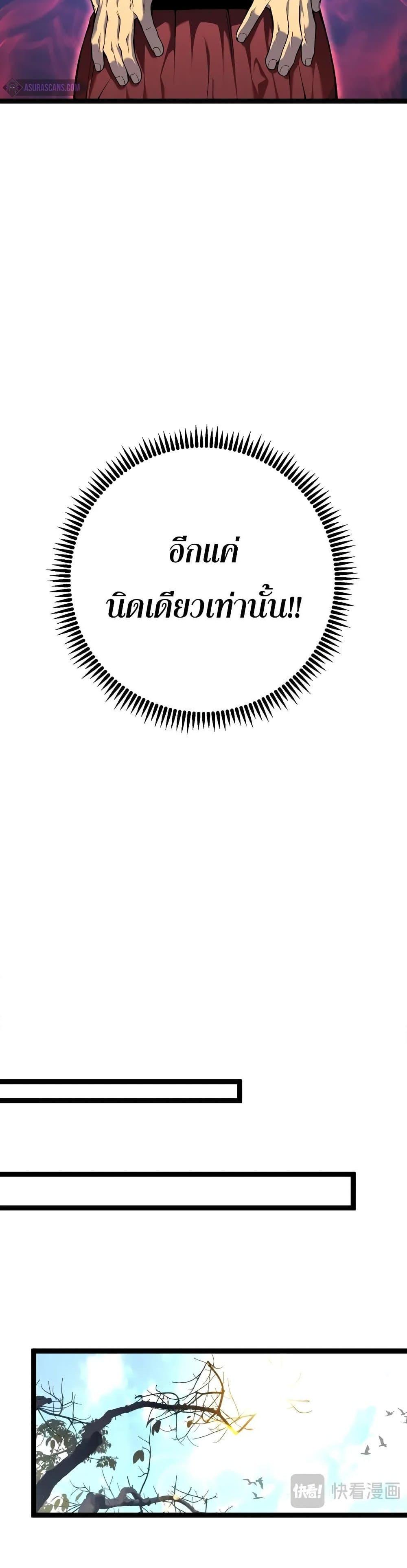 Your Talent Is Mine Chap 93 - Next Chap 94