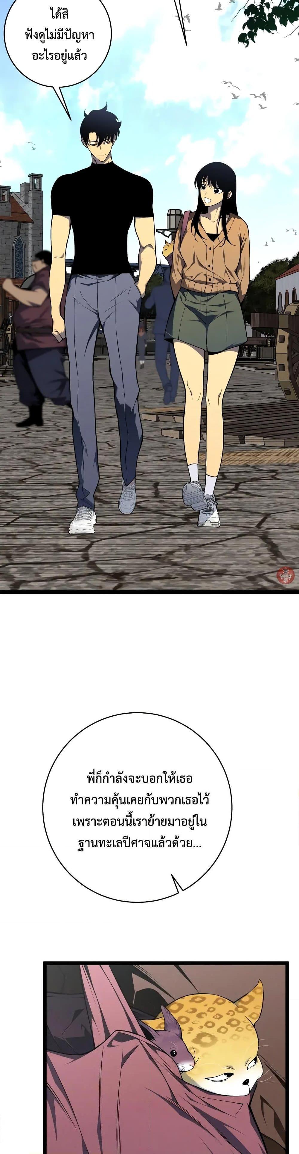 Your Talent Is Mine Chap 93 - Next Chap 94