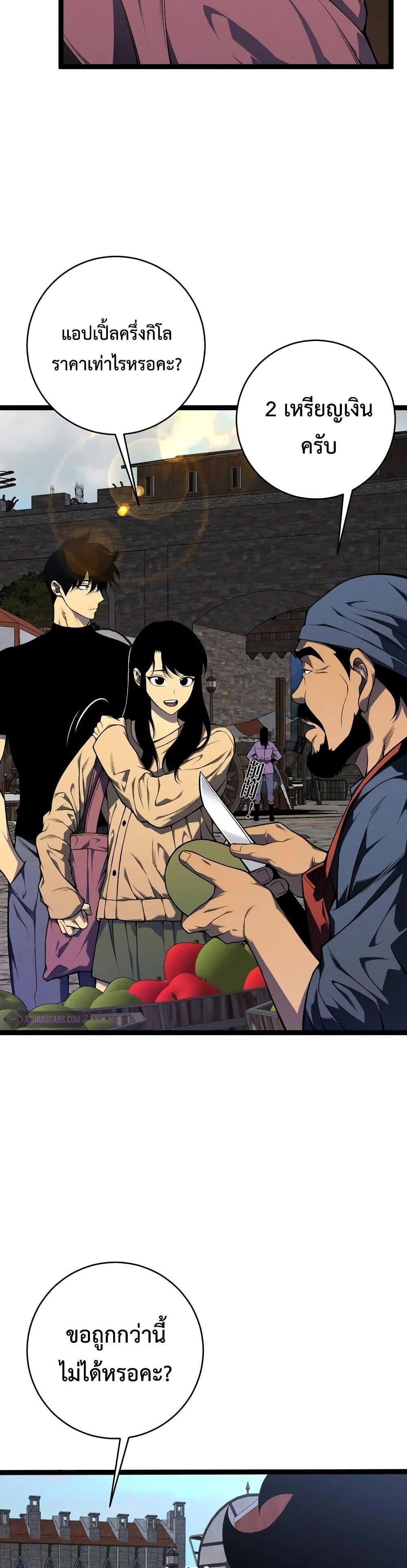 Your Talent Is Mine Chap 93 - Next Chap 94