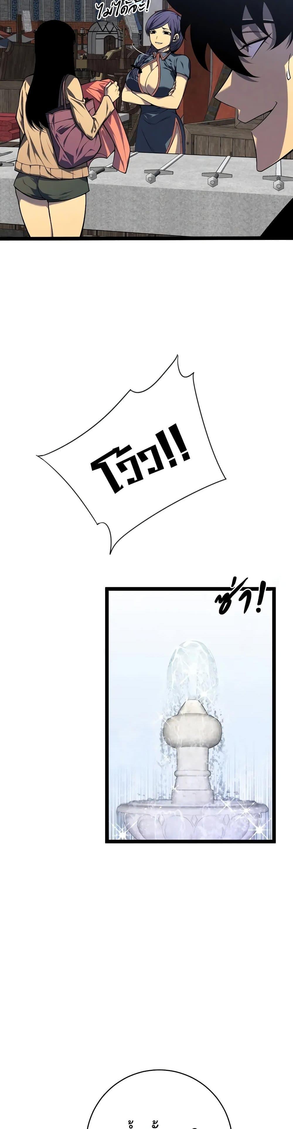 Your Talent Is Mine Chap 93 - Next Chap 94