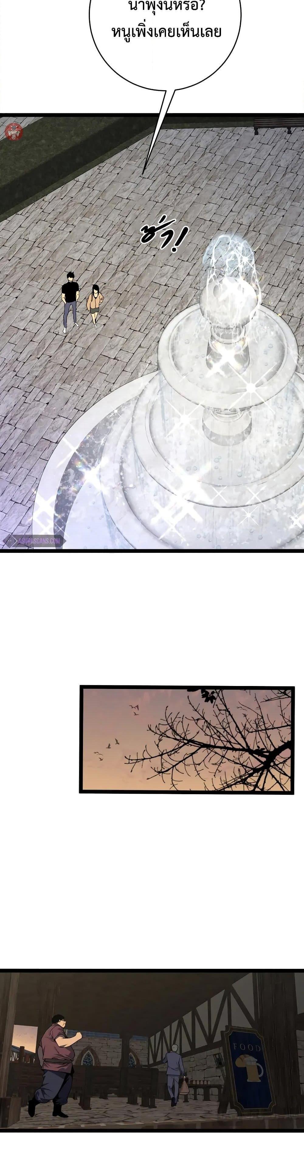 Your Talent Is Mine Chap 93 - Next Chap 94