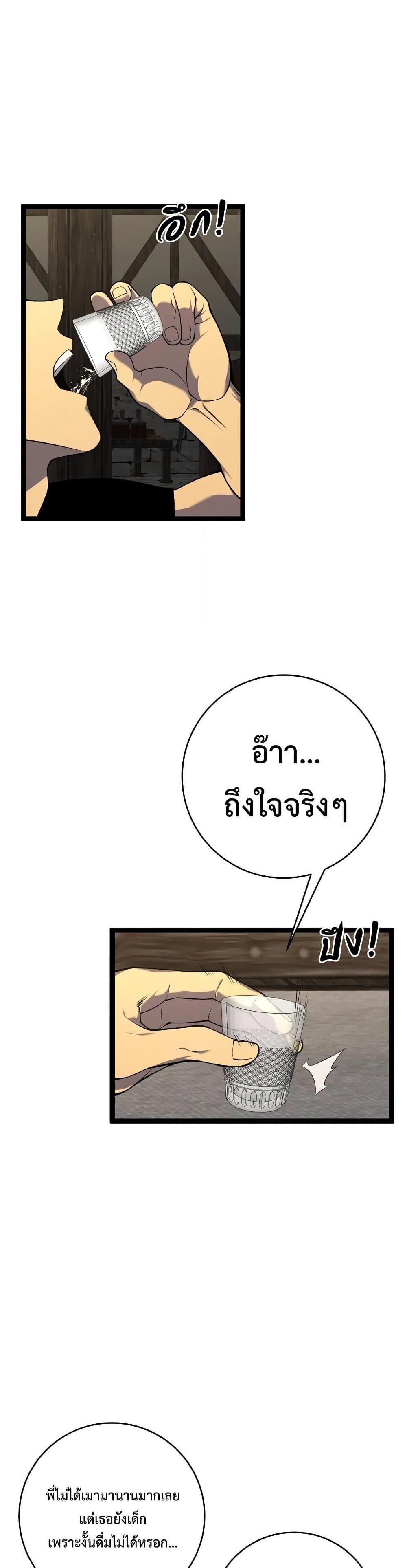 Your Talent Is Mine Chap 93 - Next Chap 94