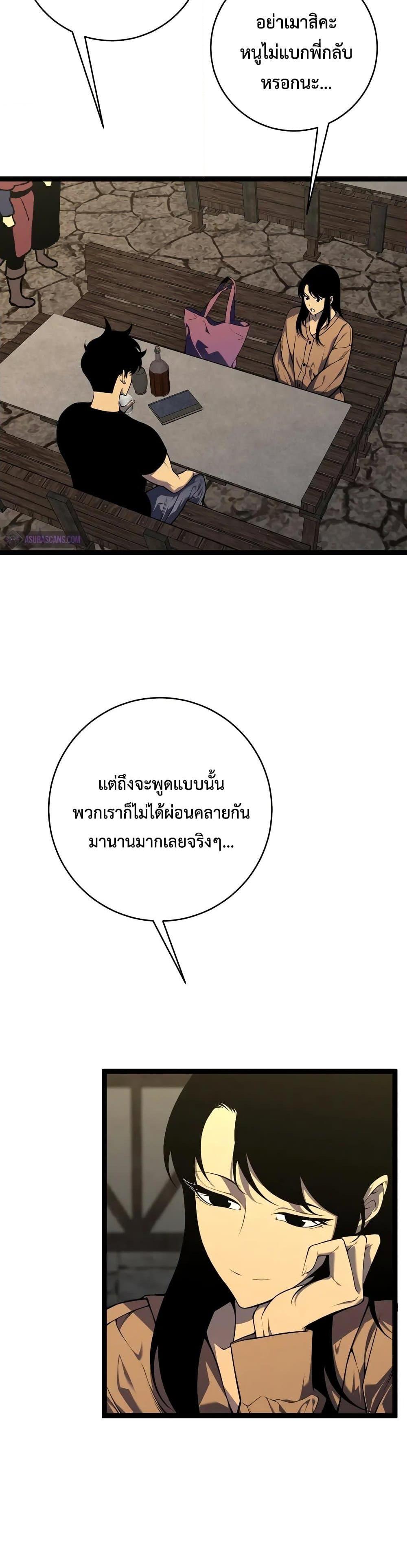 Your Talent Is Mine Chap 93 - Next Chap 94