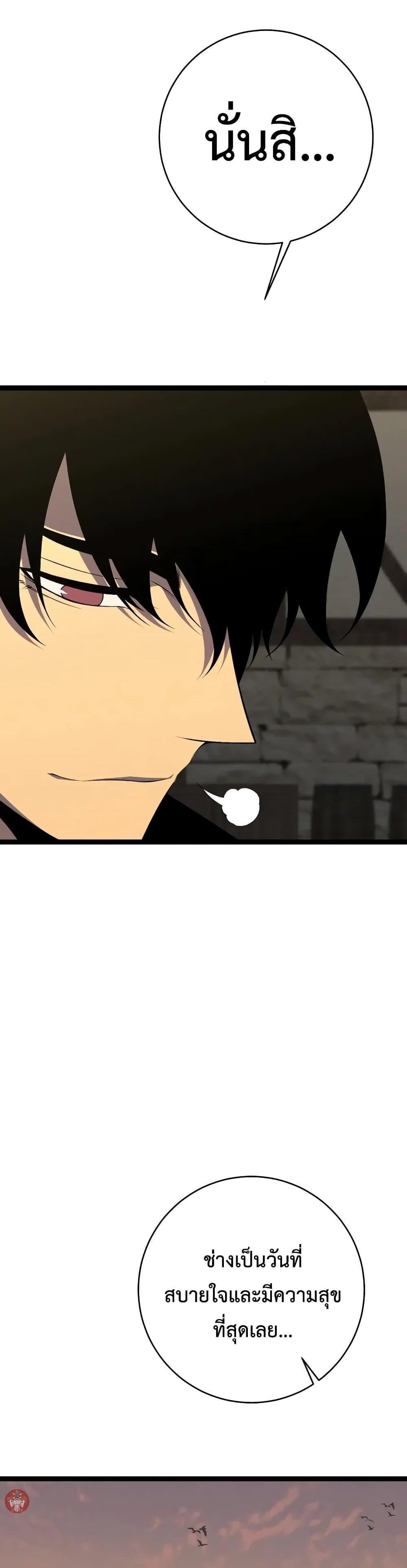 Your Talent Is Mine Chap 93 - Next Chap 94