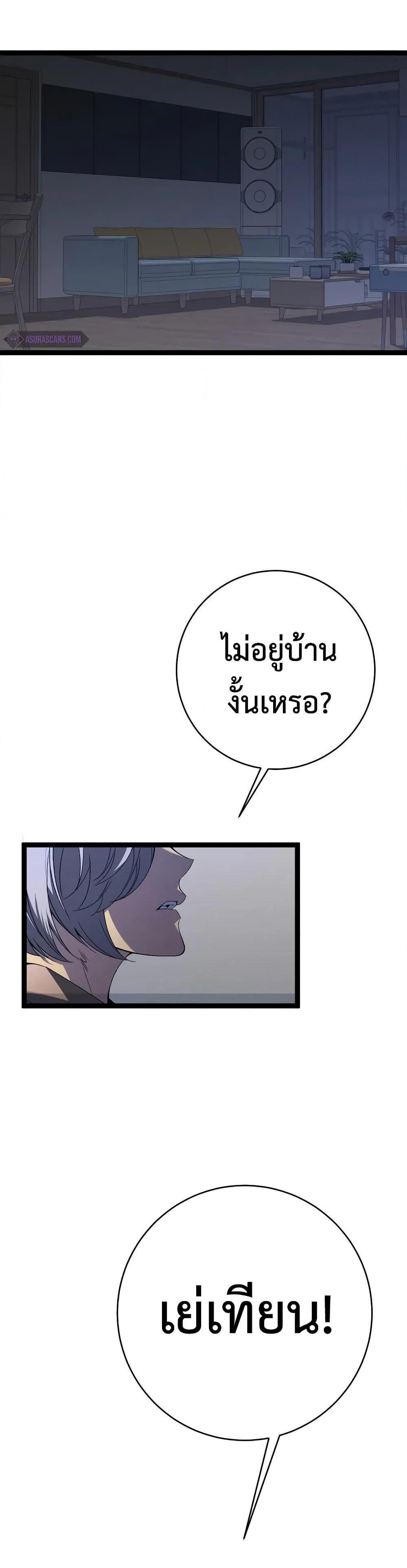Your Talent Is Mine Chap 93 - Next Chap 94