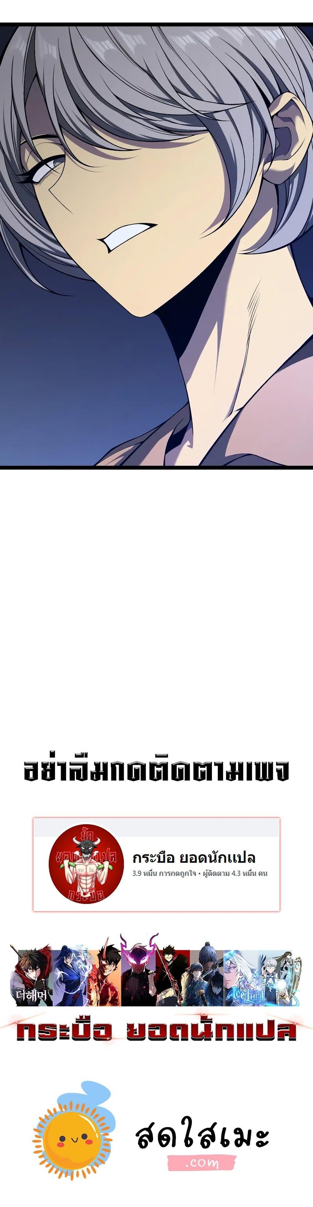 Your Talent Is Mine Chap 93 - Next Chap 94