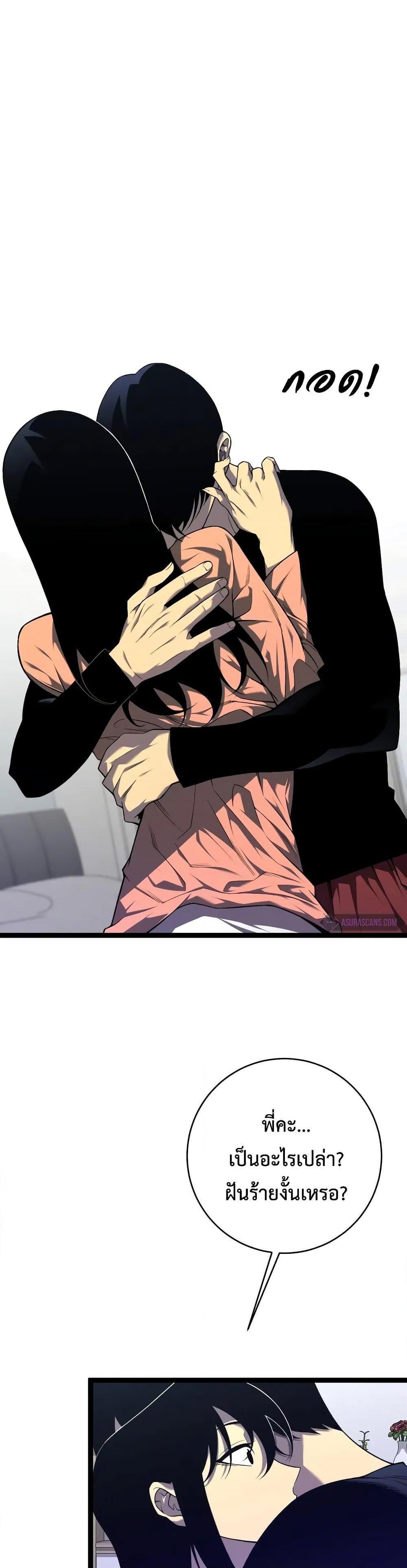 Your Talent Is Mine Chap 93 - Next Chap 94
