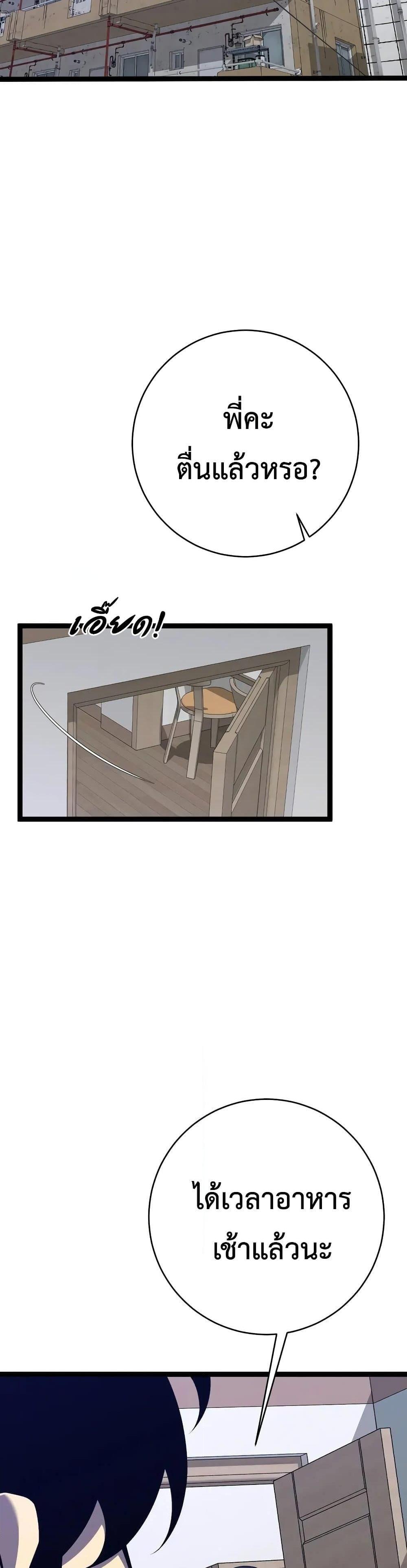 Your Talent Is Mine Chap 93 - Next Chap 94