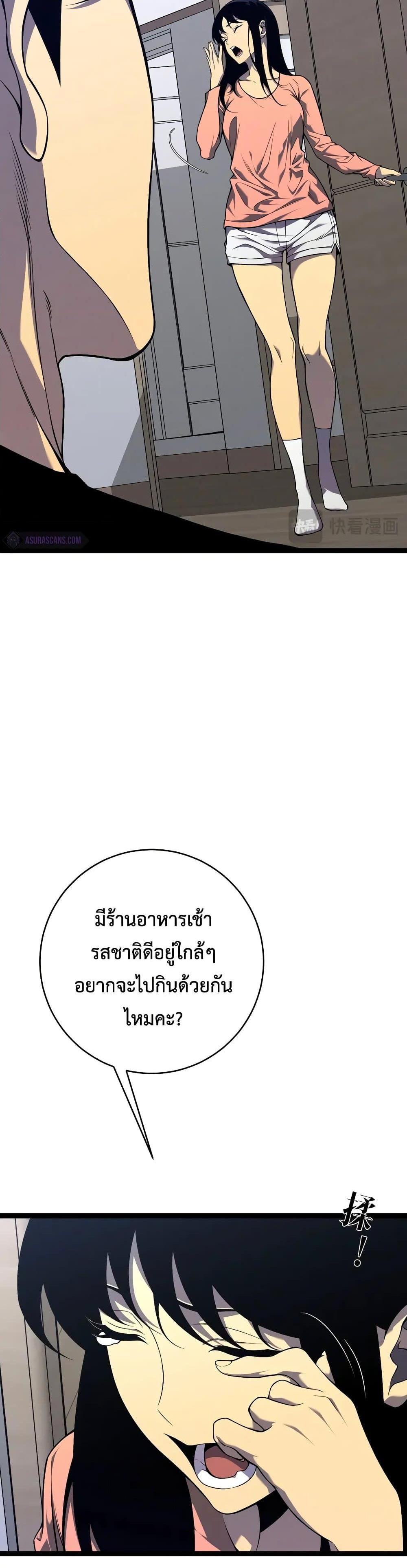 Your Talent Is Mine Chap 93 - Next Chap 94