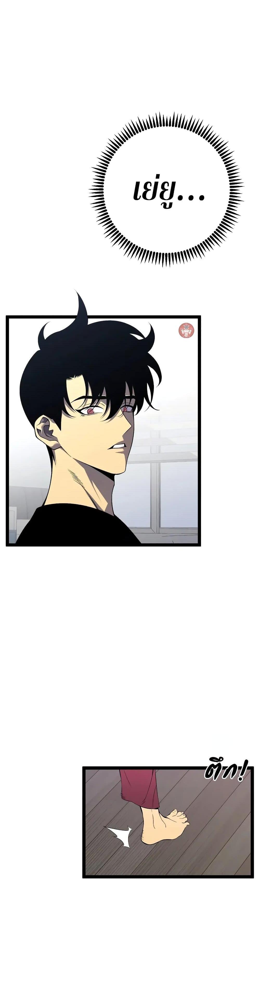 Your Talent Is Mine Chap 93 - Next Chap 94