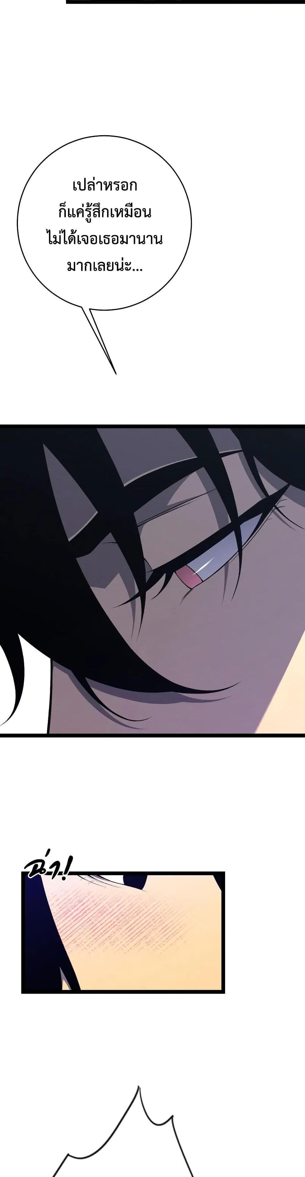 Your Talent Is Mine Chap 93 - Next Chap 94