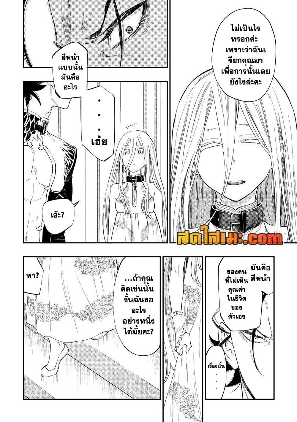The New Gate Chap 73 - Next Chap 74