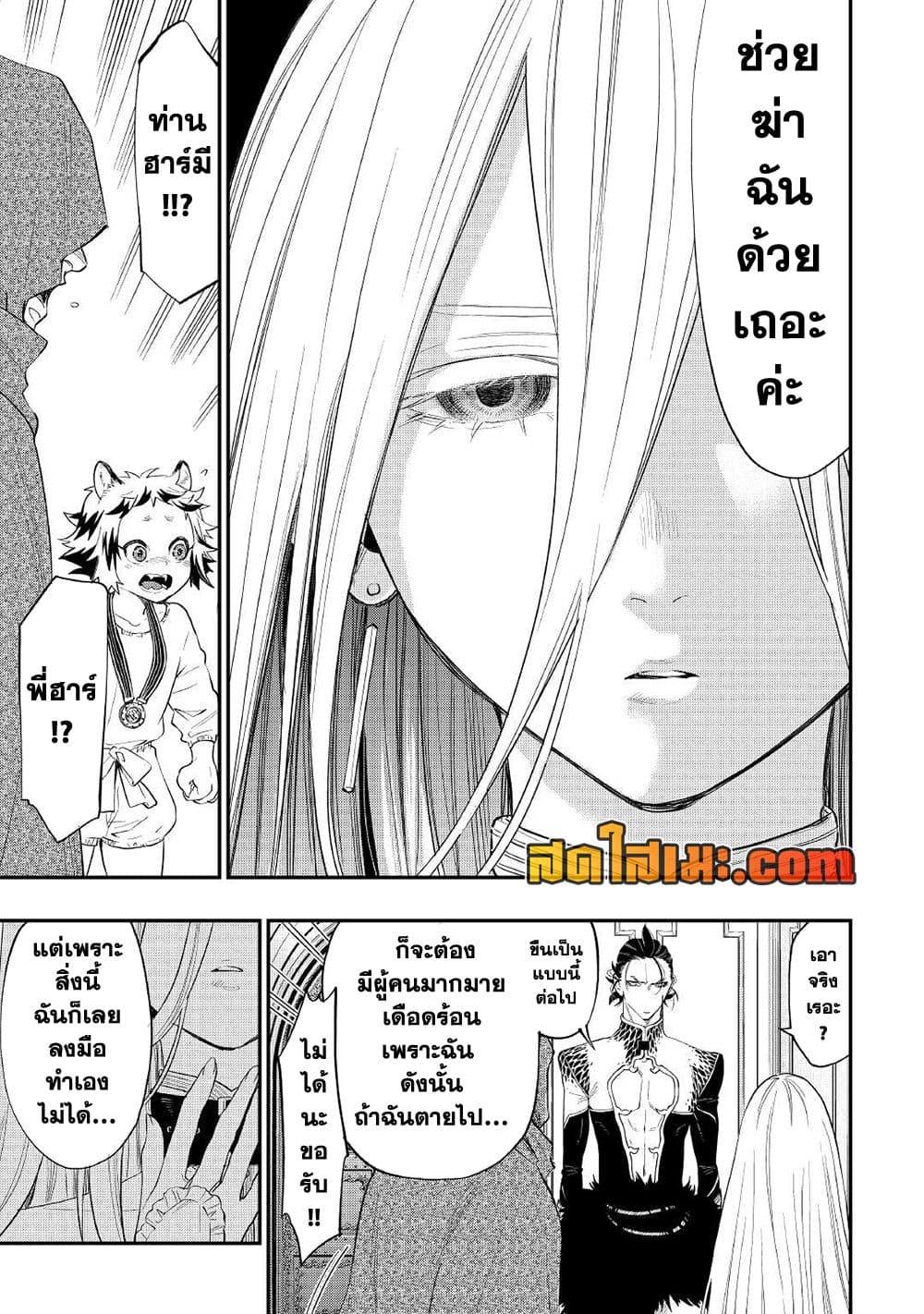 The New Gate Chap 73 - Next Chap 74