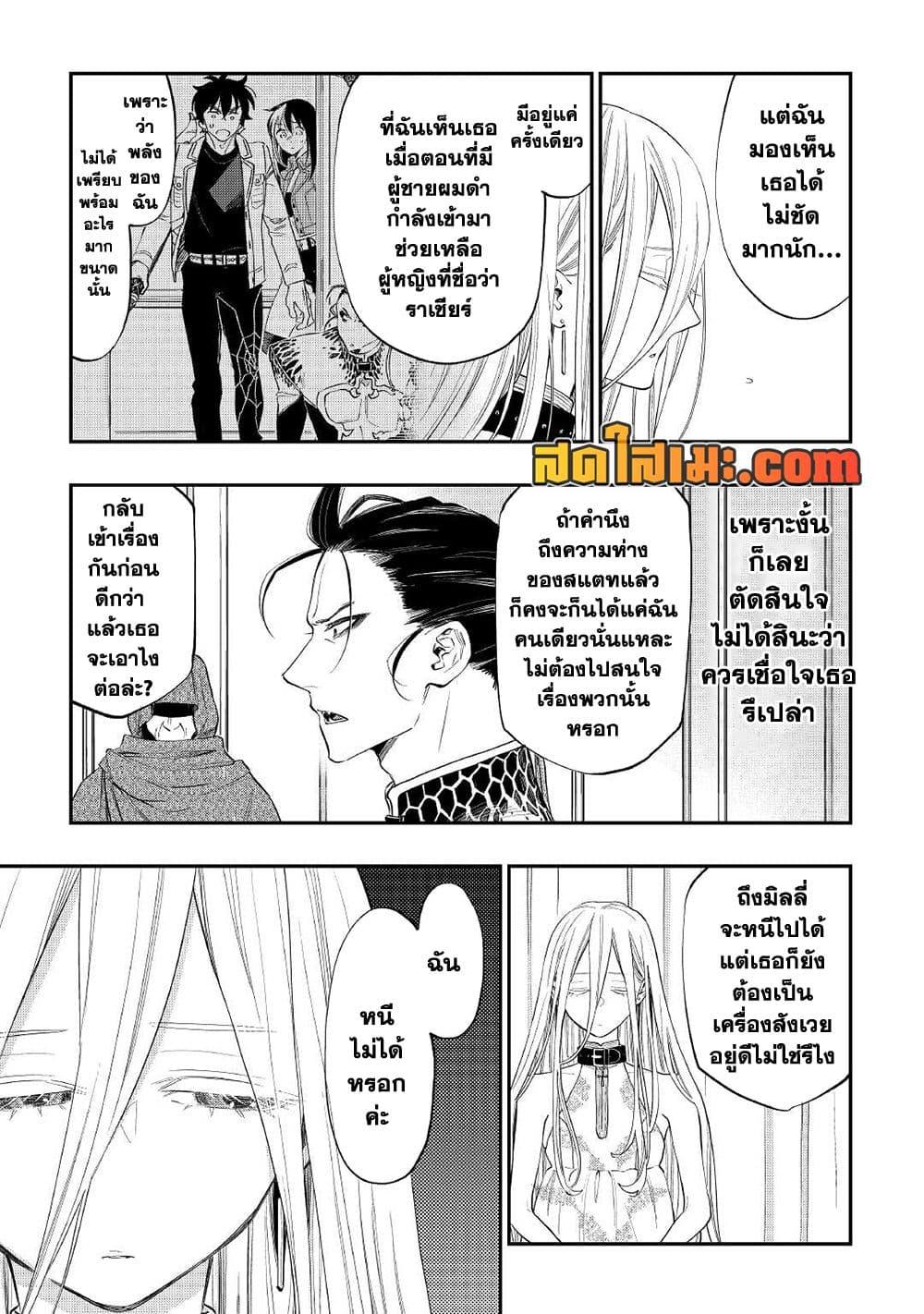 The New Gate Chap 73 - Next Chap 74