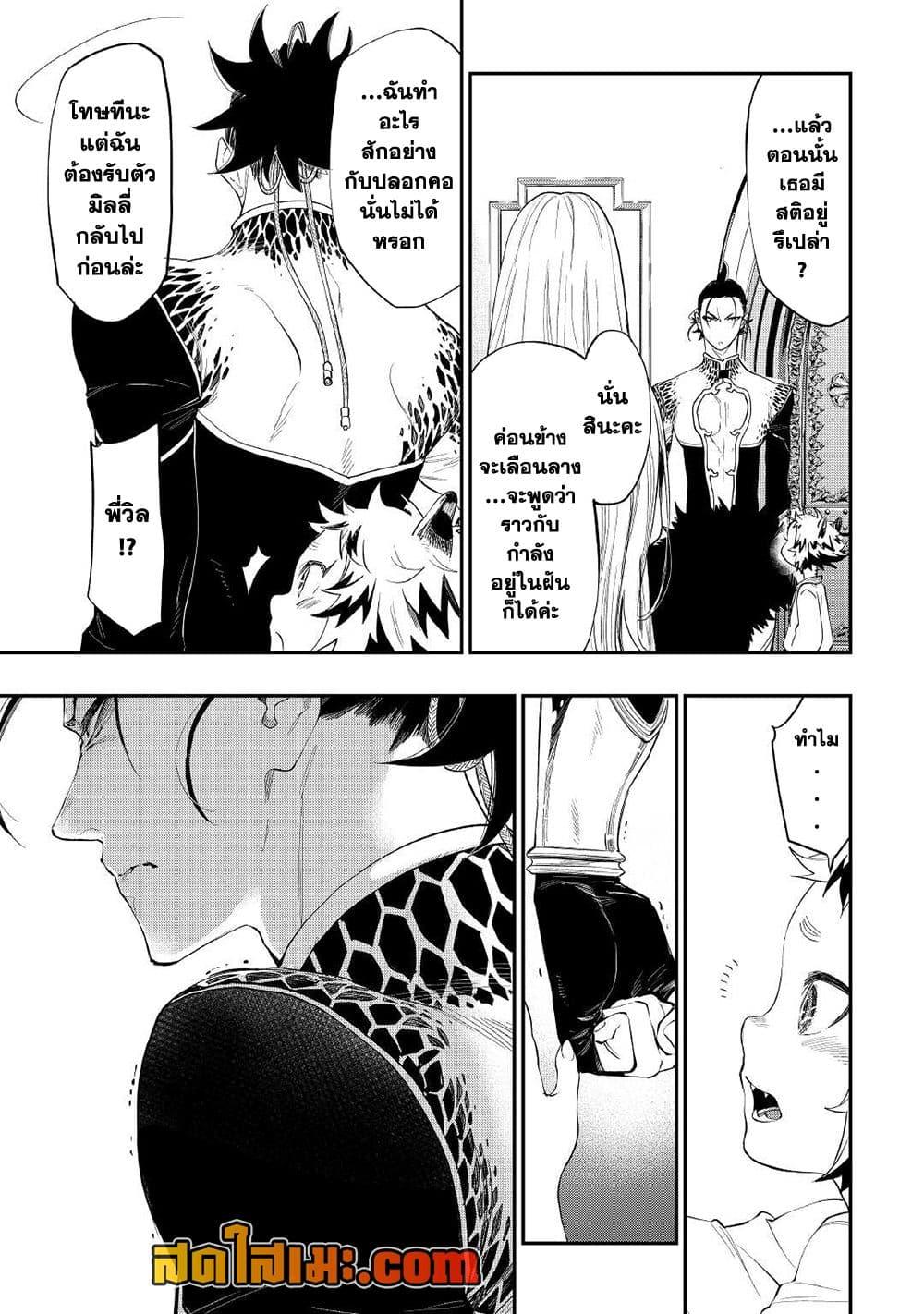 The New Gate Chap 73 - Next Chap 74