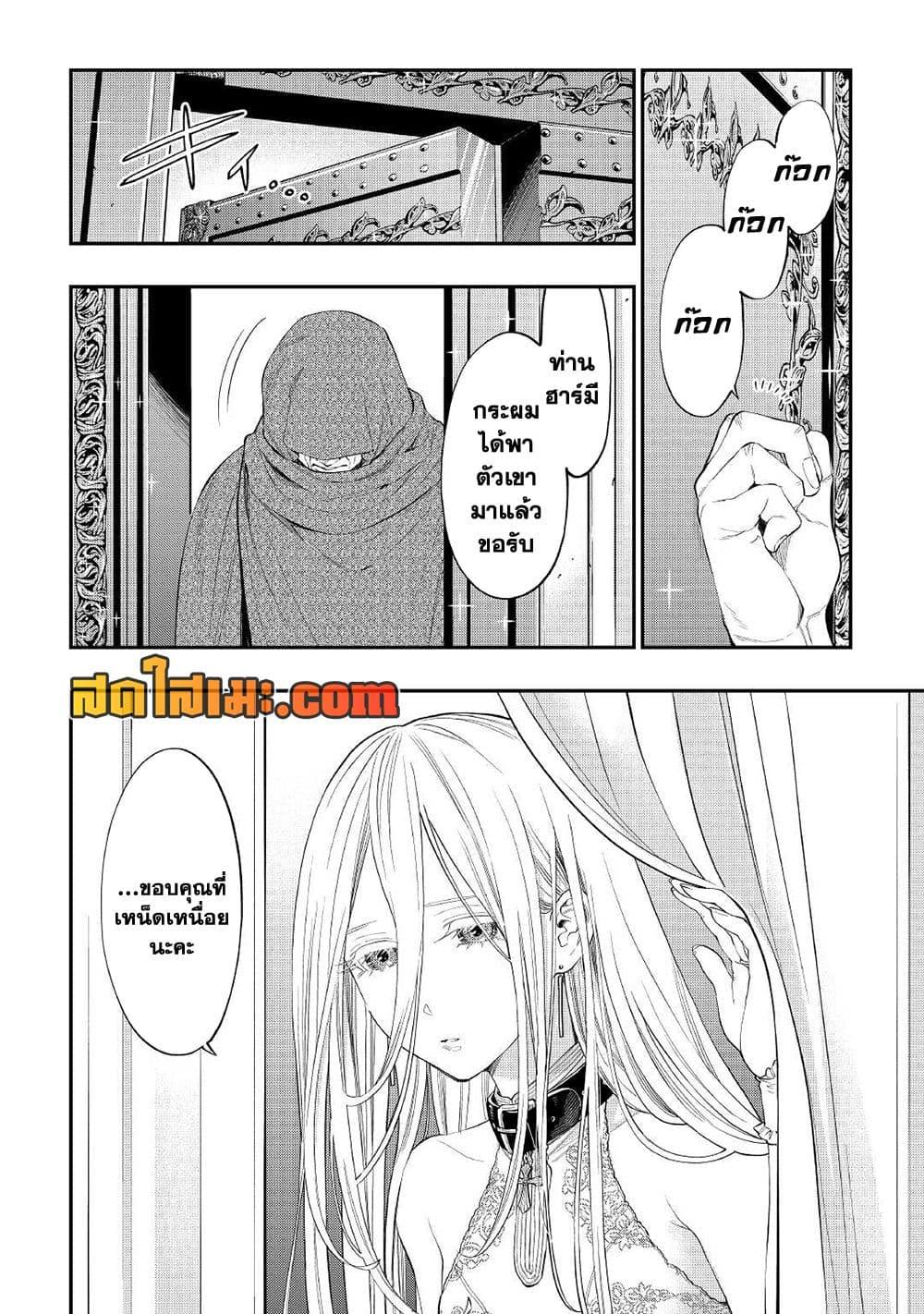 The New Gate Chap 73 - Next Chap 74