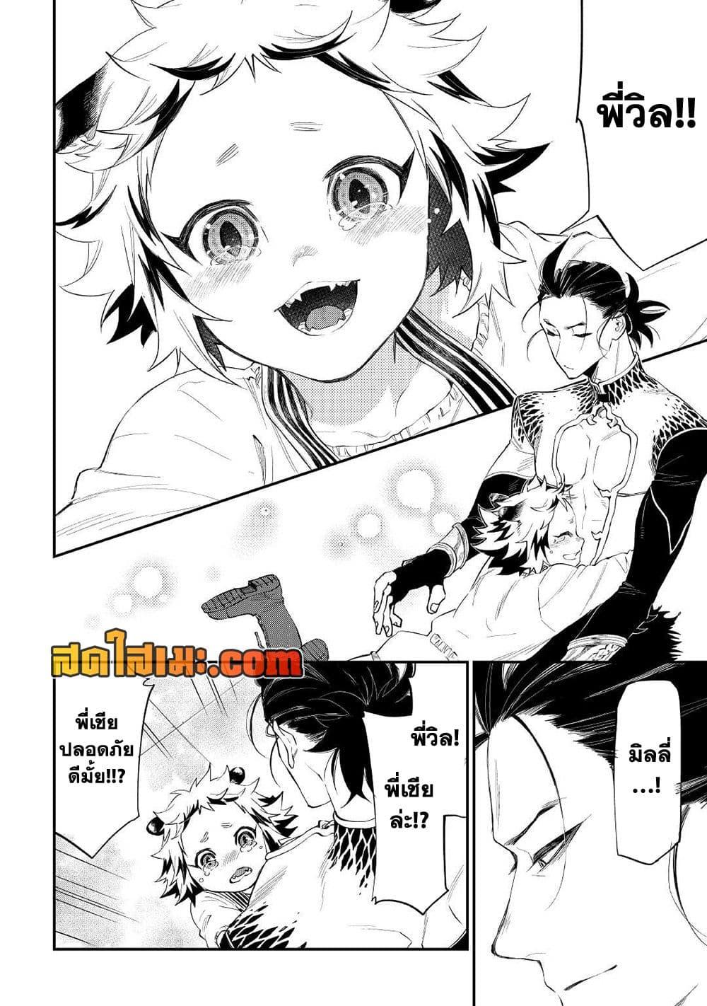 The New Gate Chap 73 - Next Chap 74