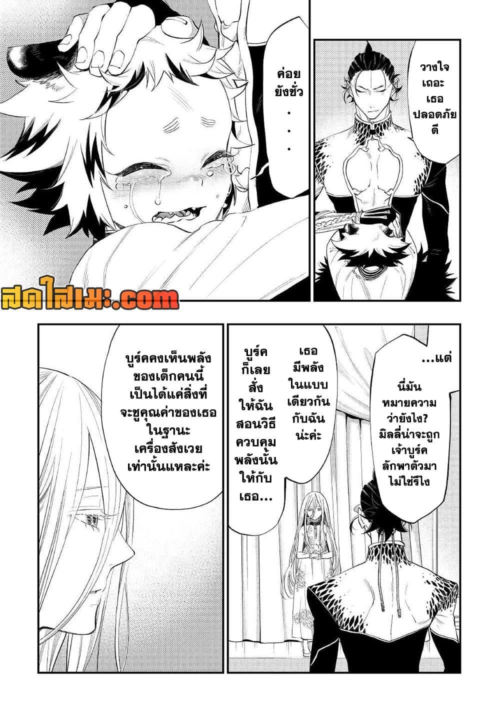 The New Gate Chap 73 - Next Chap 74