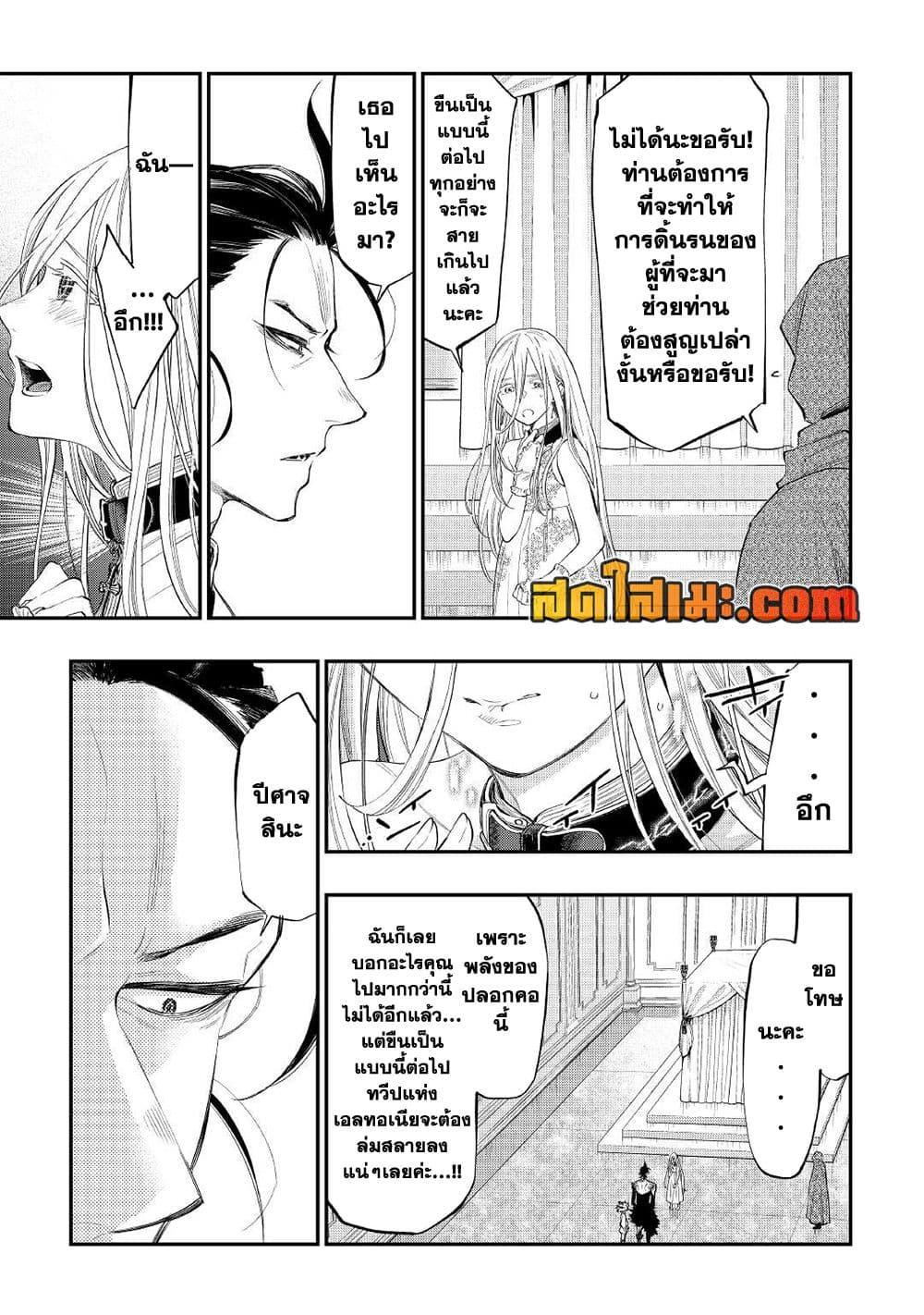 The New Gate Chap 73 - Next Chap 74