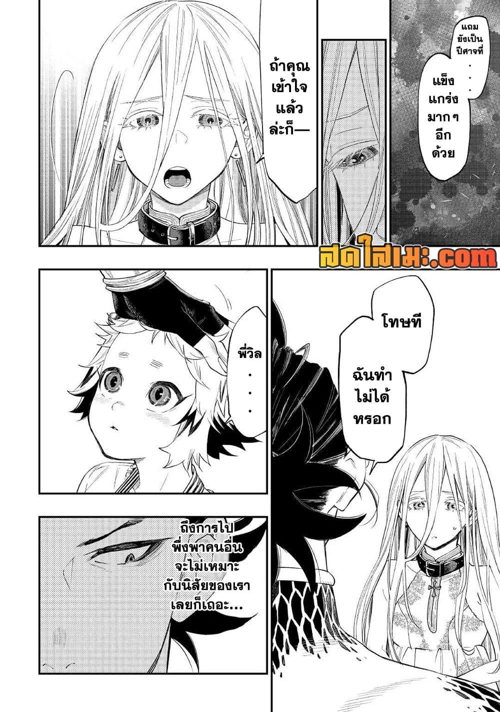 The New Gate Chap 73 - Next Chap 74