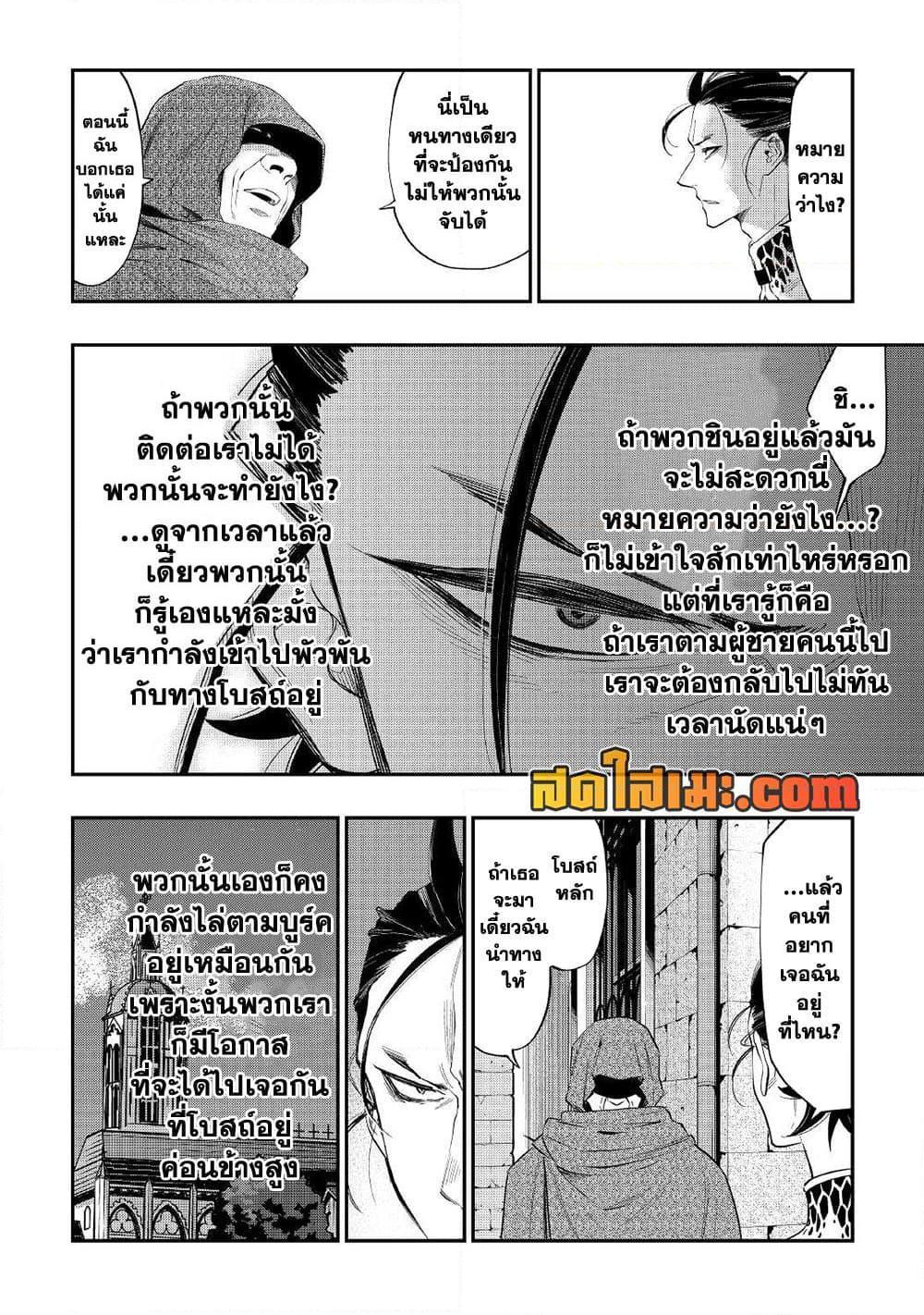The New Gate Chap 73 - Next Chap 74