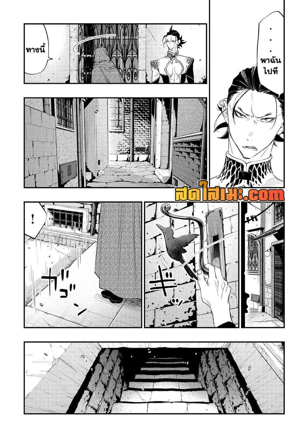 The New Gate Chap 73 - Next Chap 74