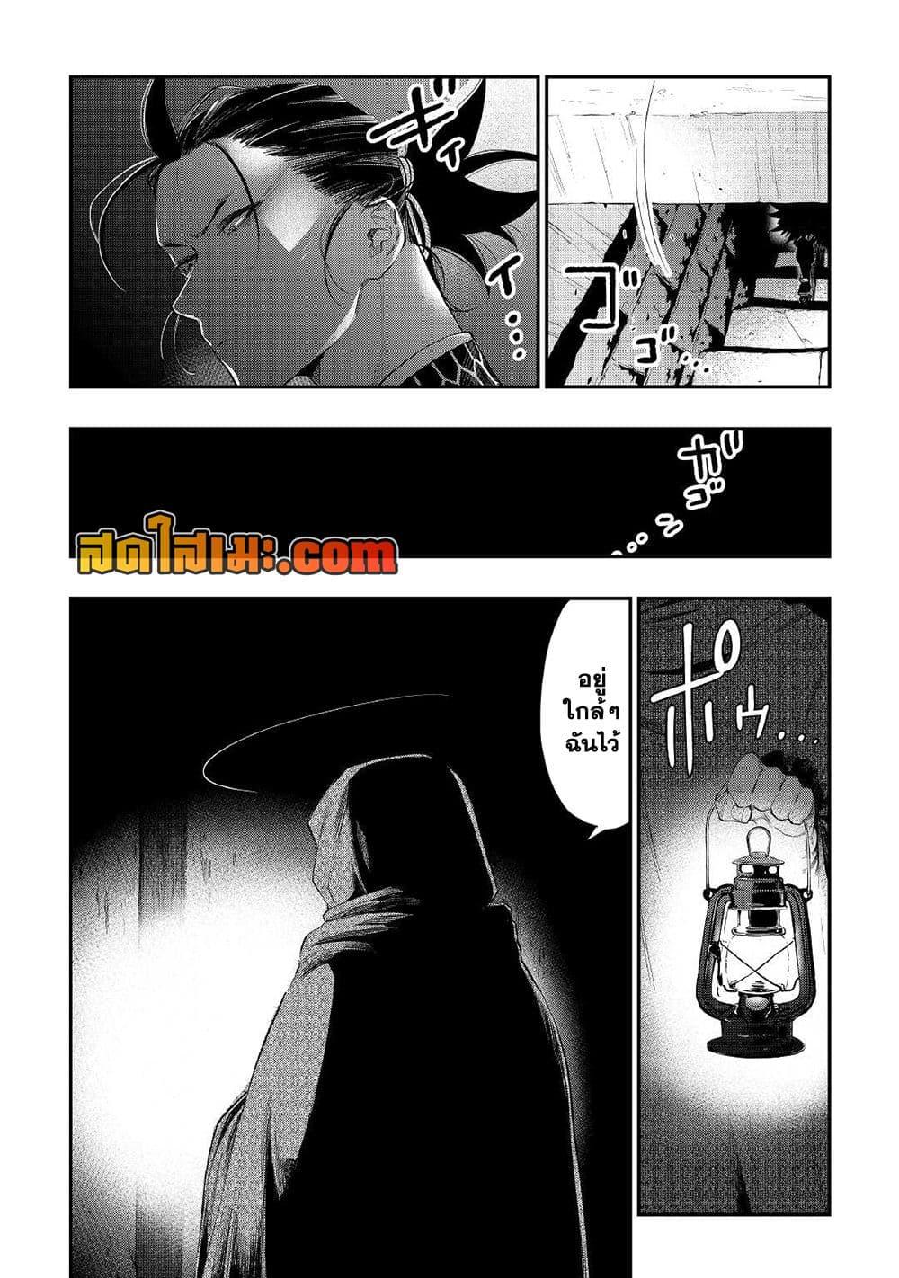 The New Gate Chap 73 - Next Chap 74