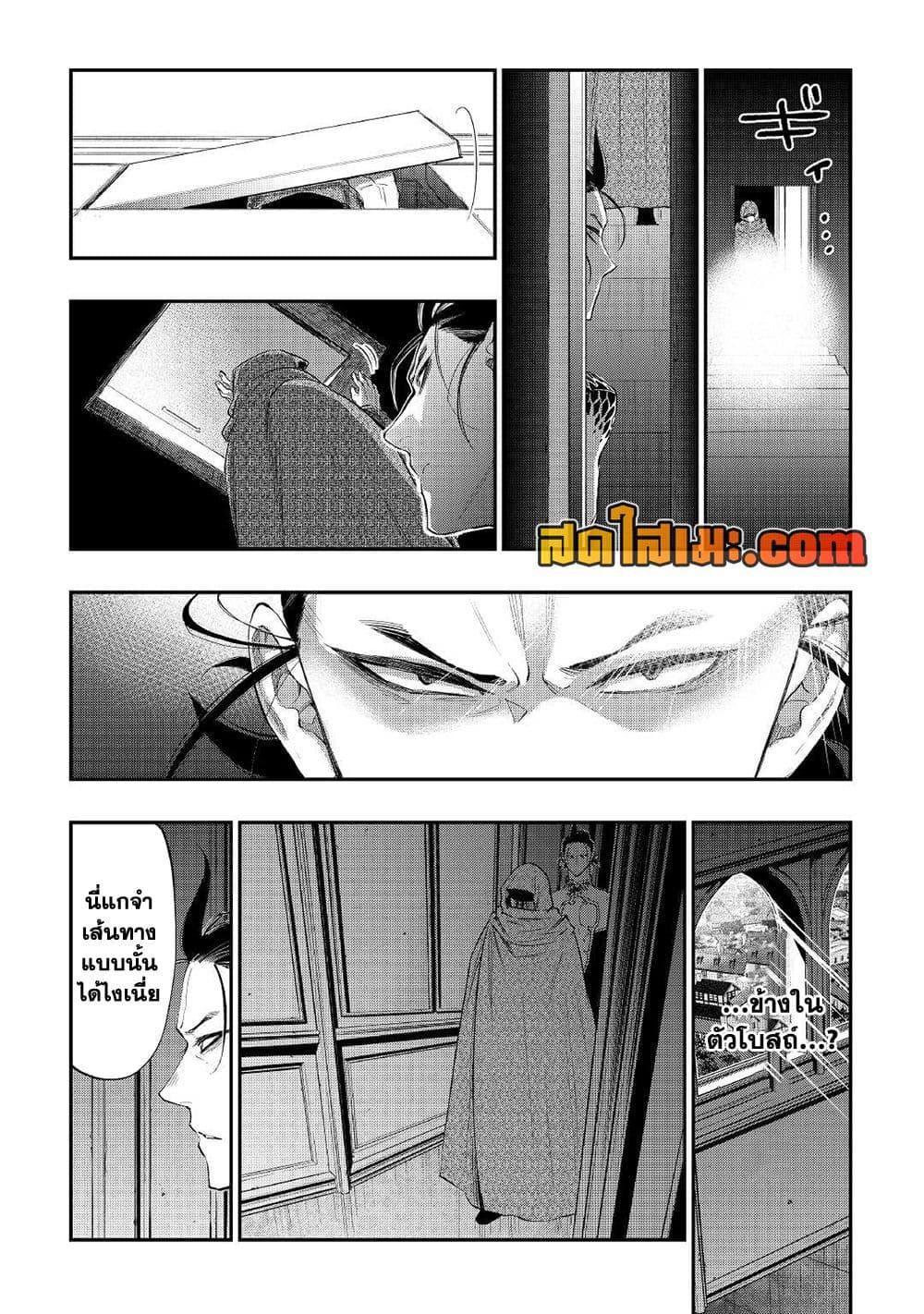 The New Gate Chap 73 - Next Chap 74